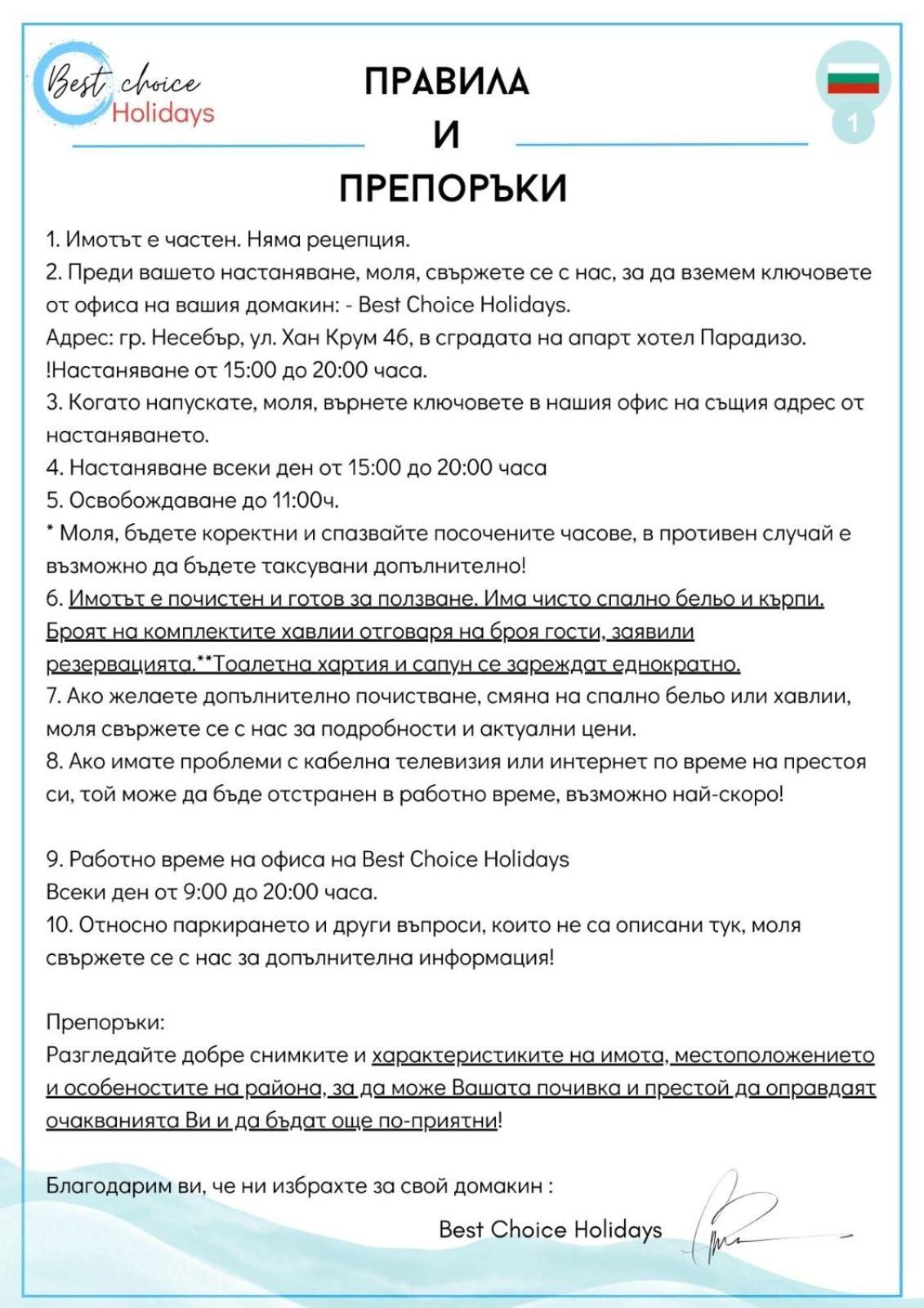 Esperanto 401 Large Studio Slantschew brjag Exterior foto